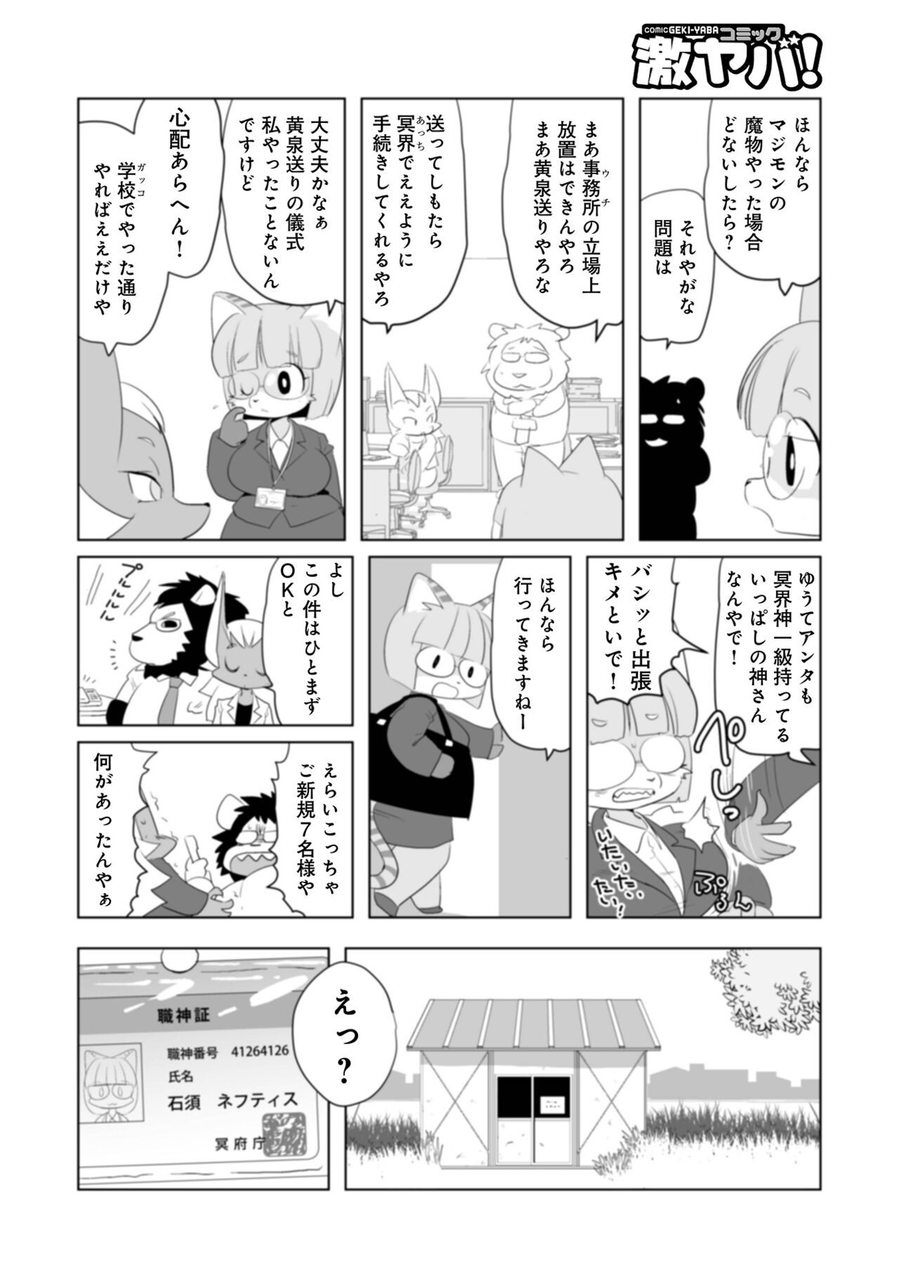 Page 84