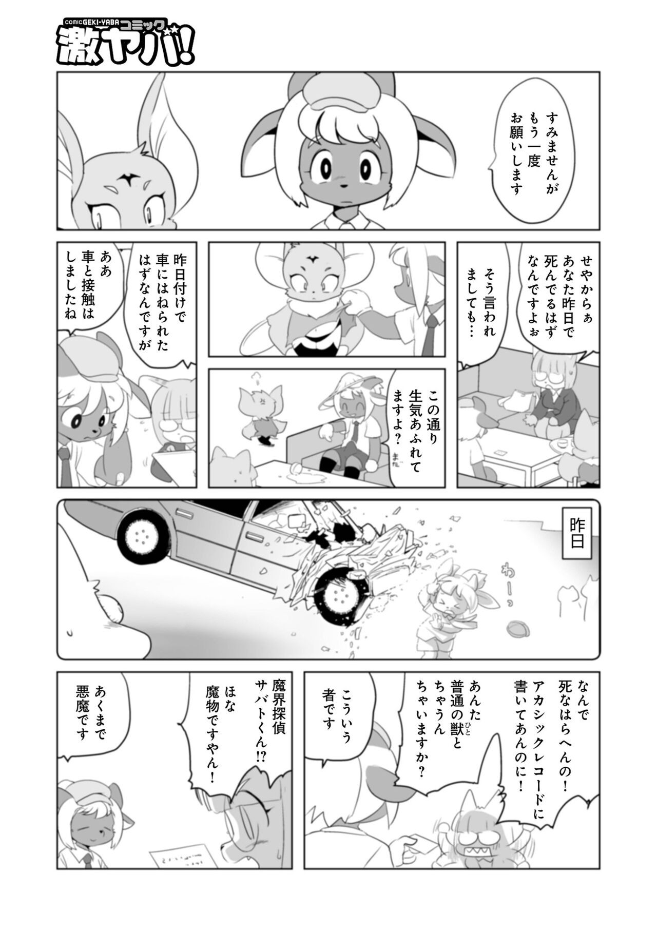 Page 85