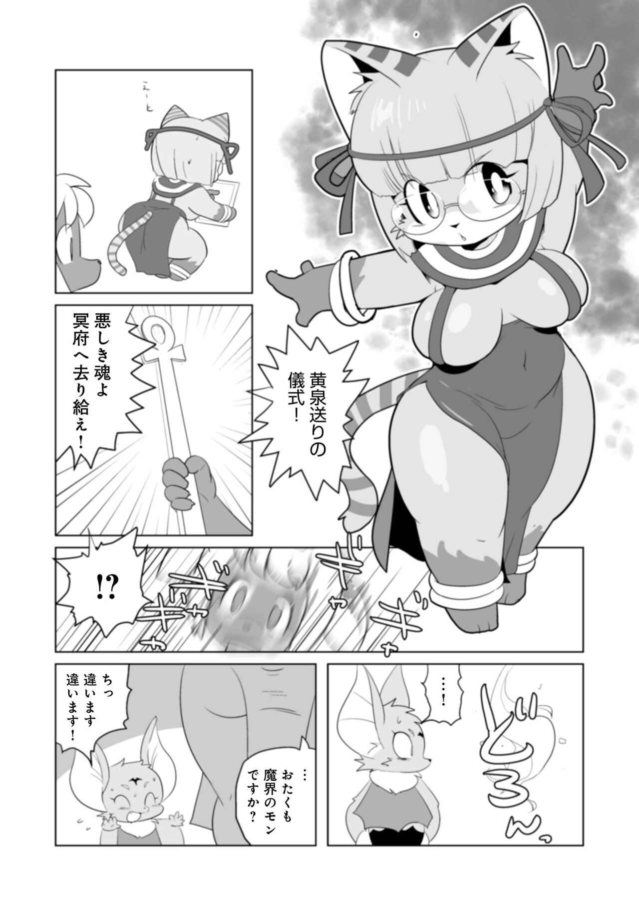 Page 86