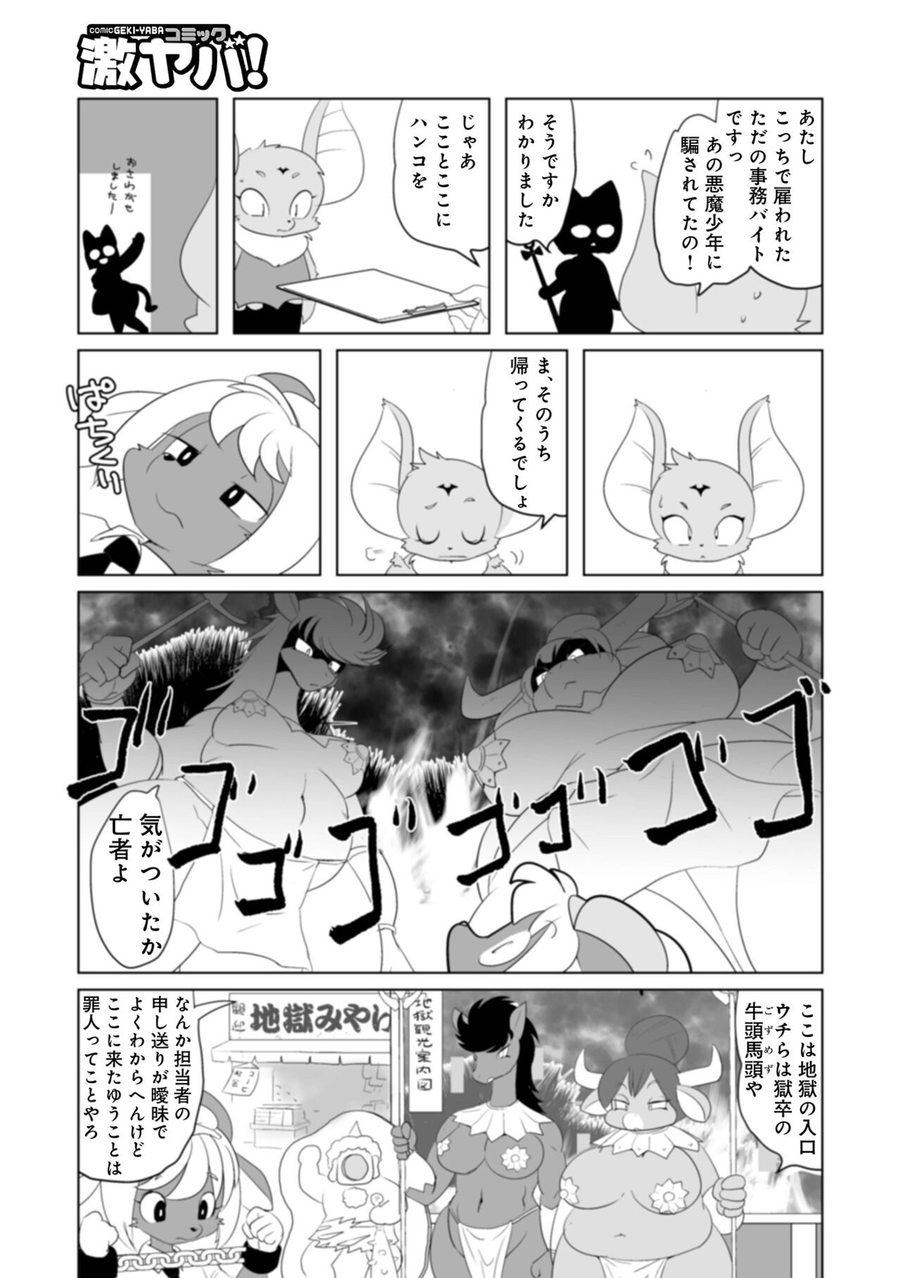 Page 87