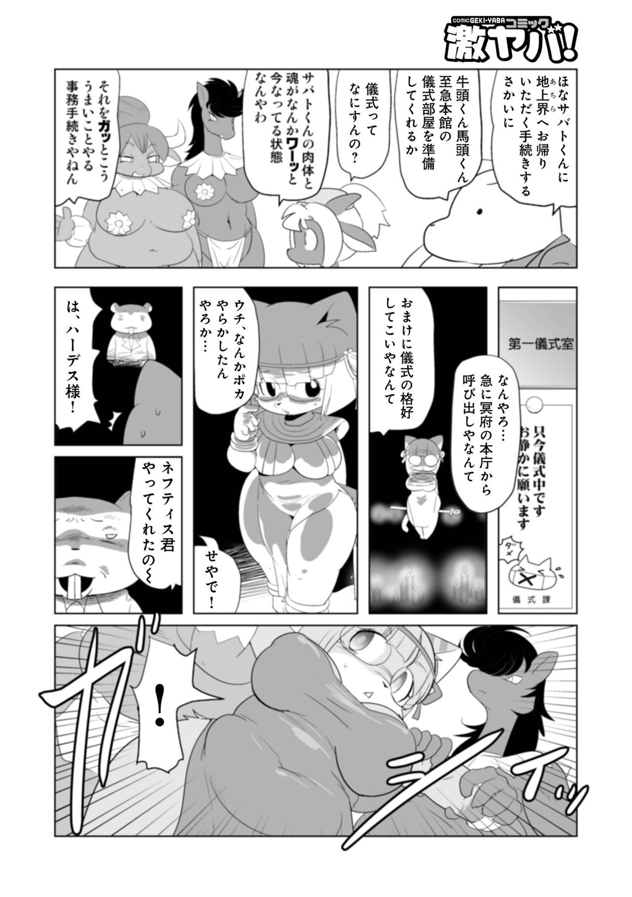Page 90