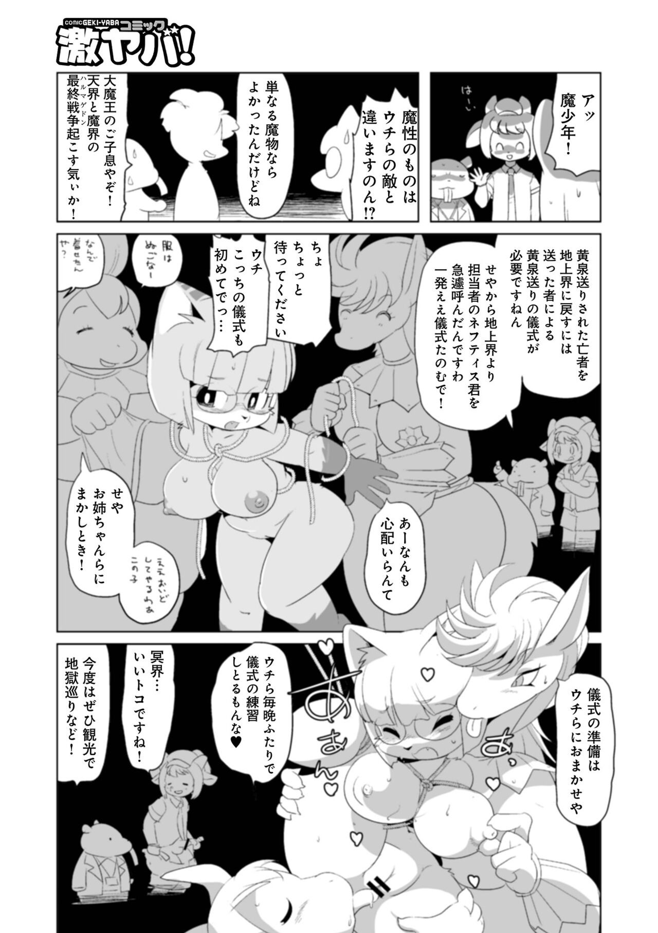 Page 91