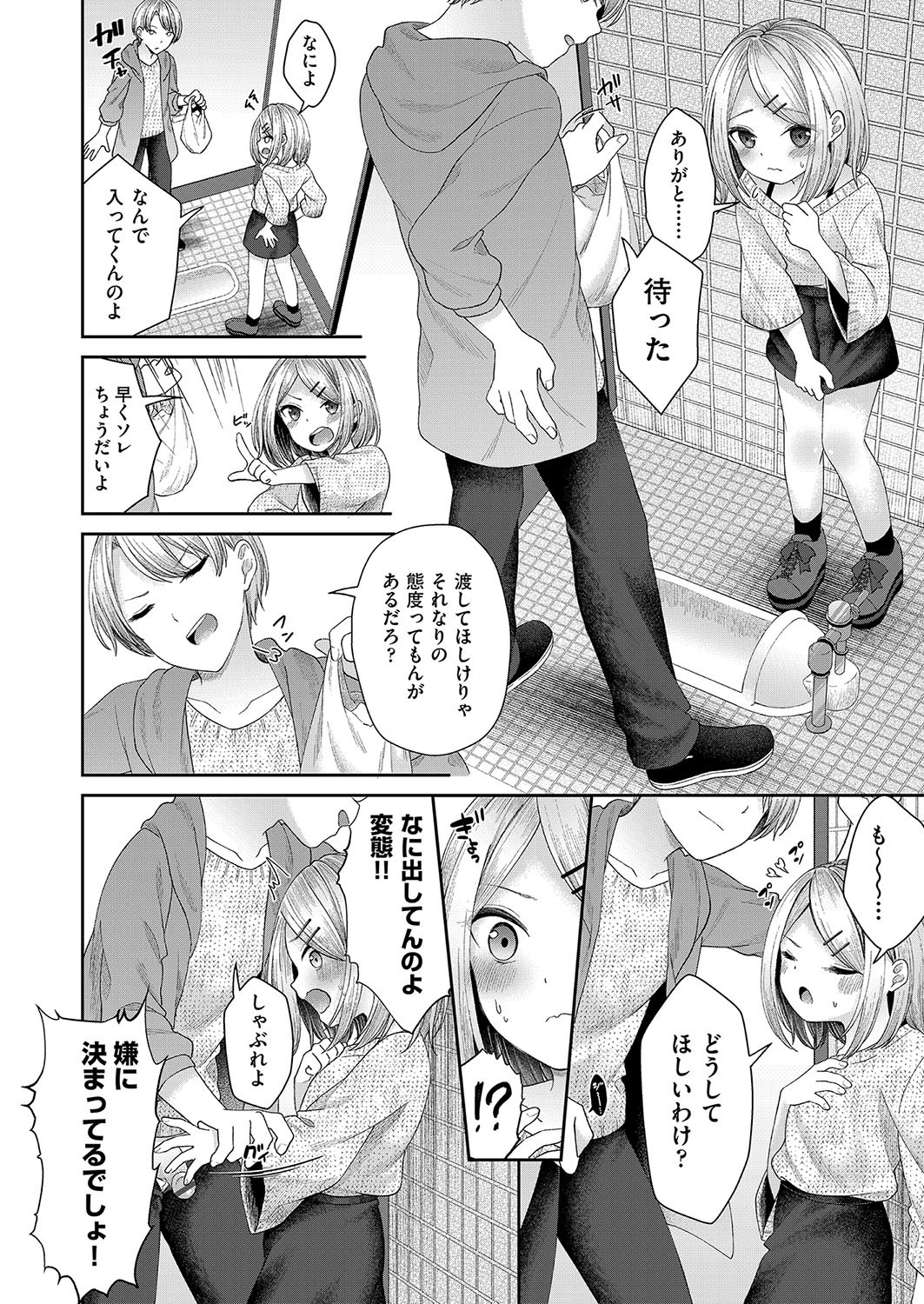Page 101