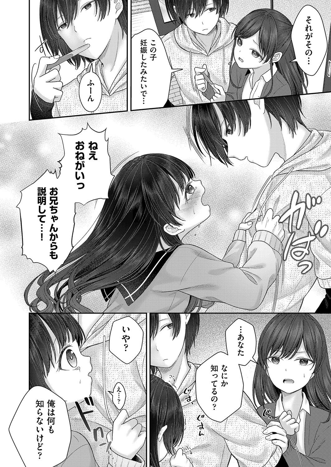 Page 179