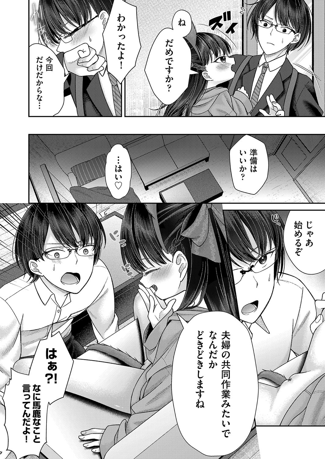 Page 197