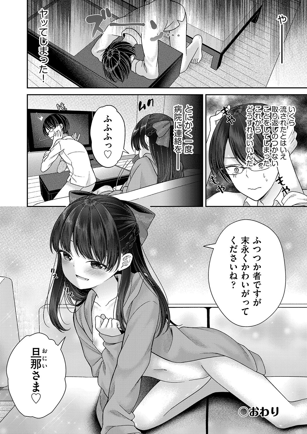 Page 211