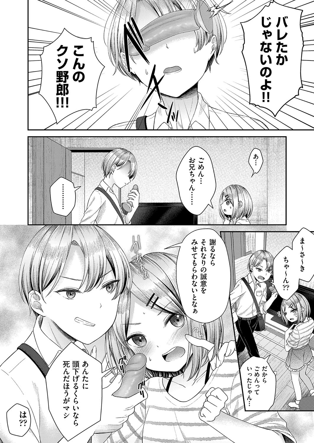 Page 67