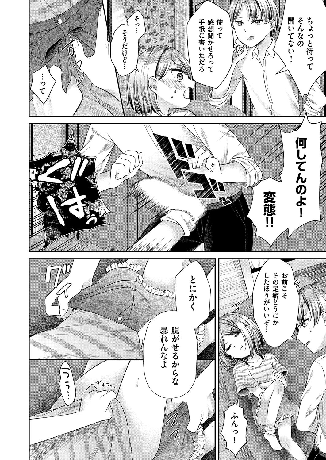 Page 71