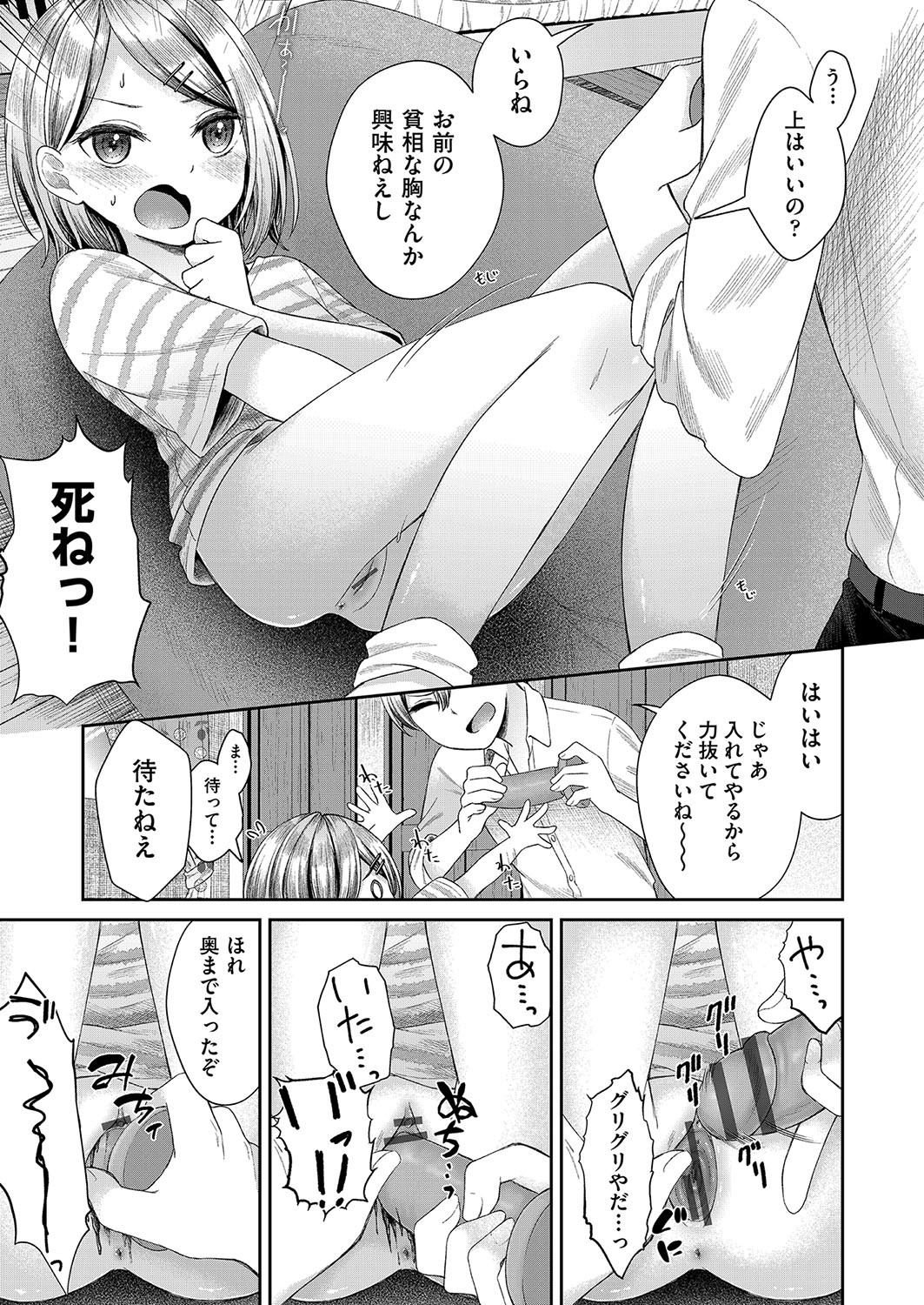 Page 72