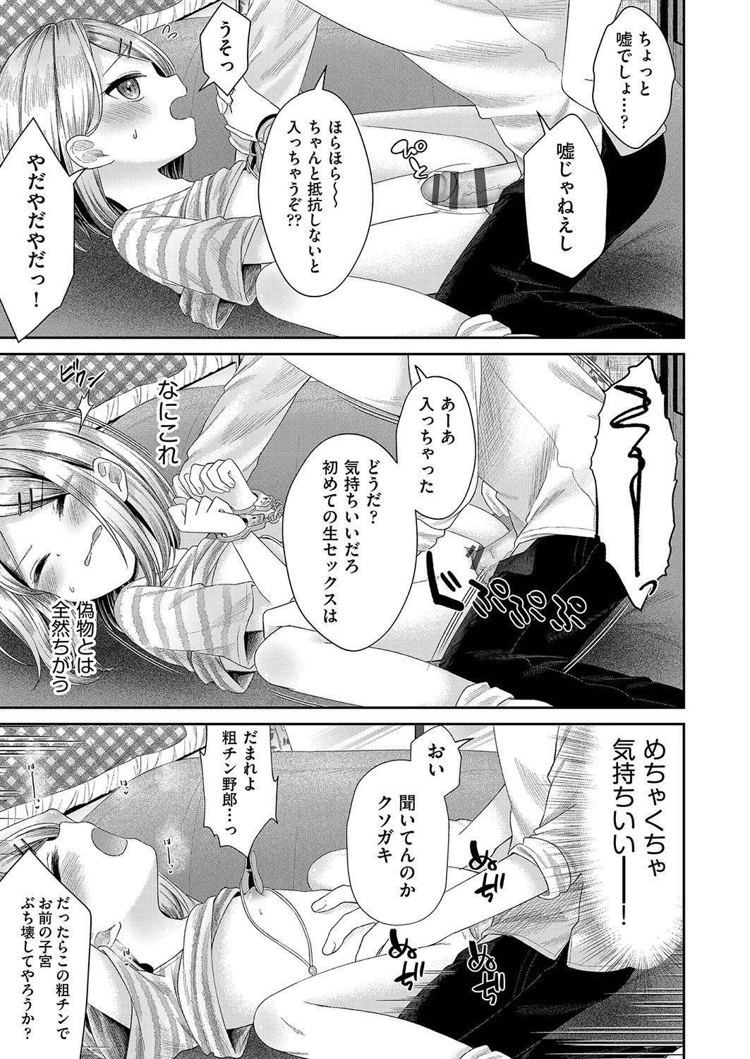 Page 78