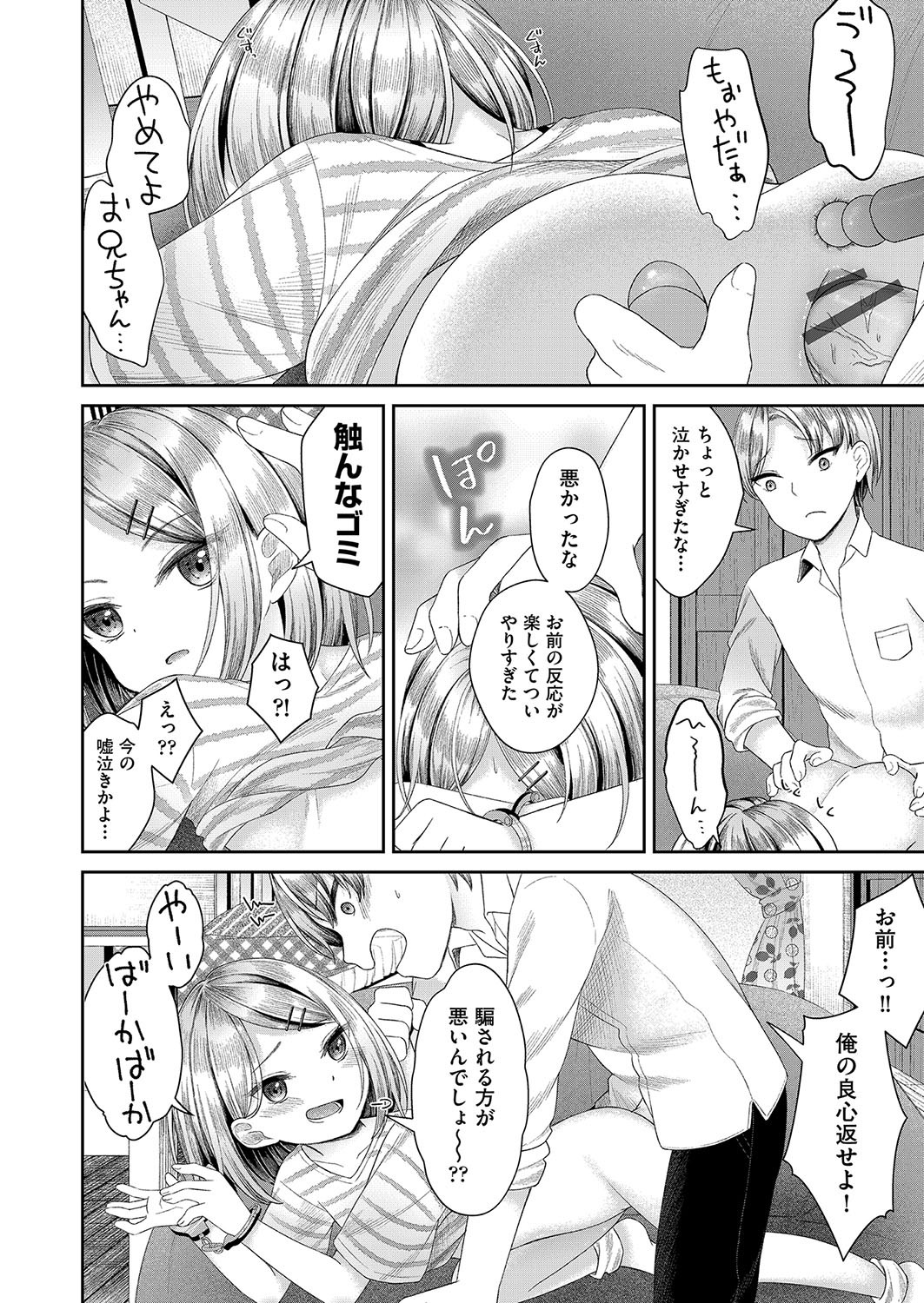Page 87