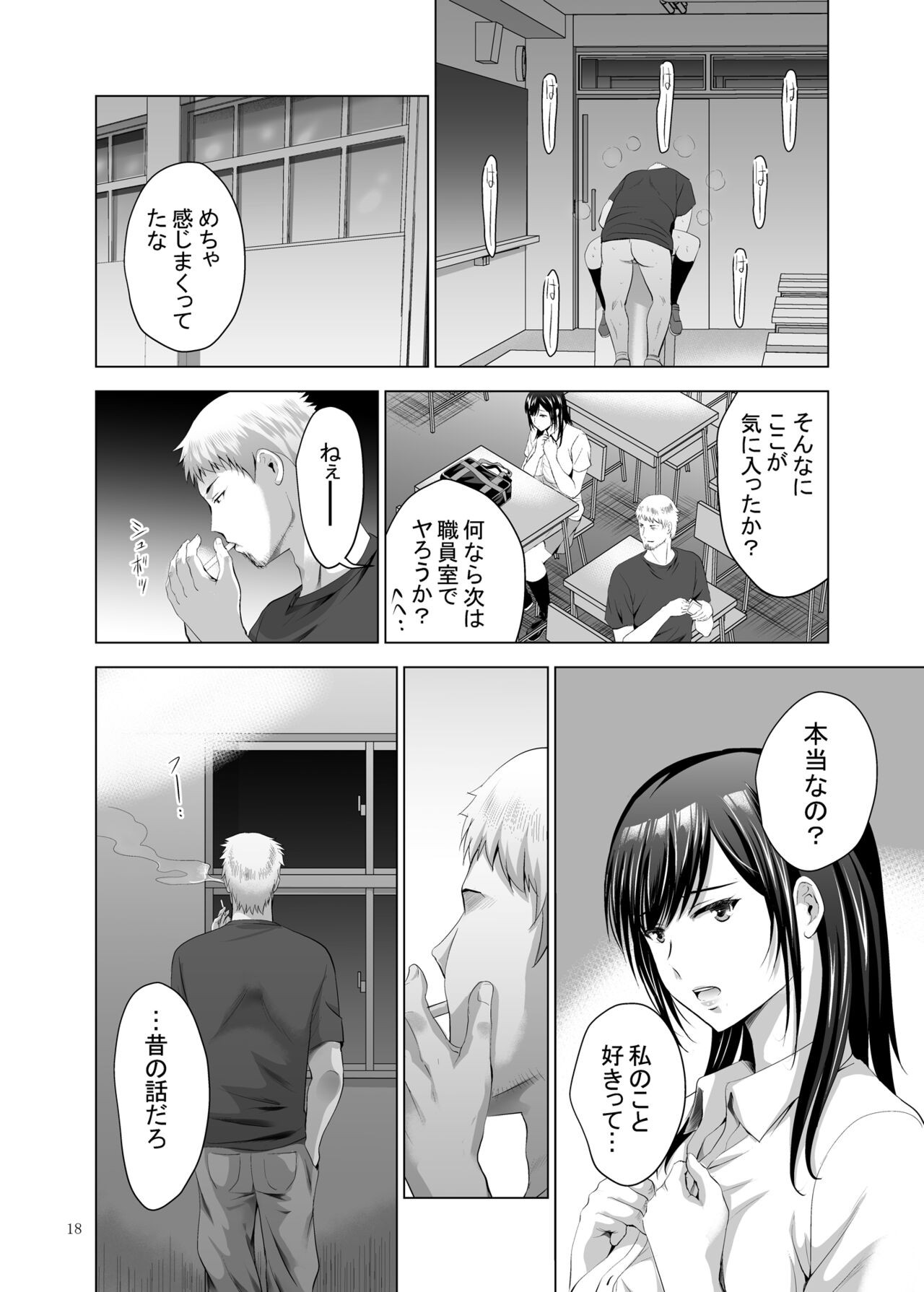 Page 18