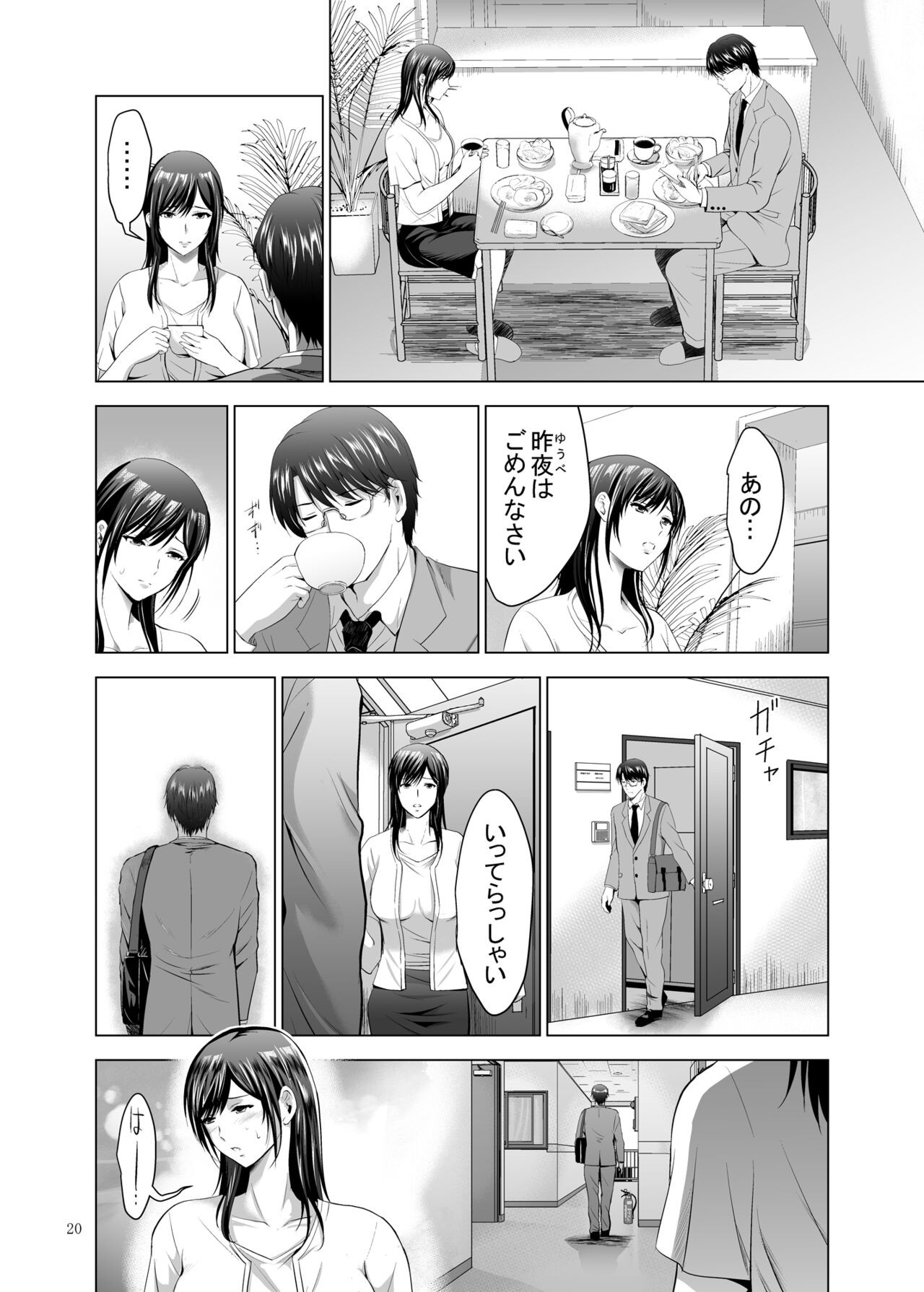 Page 20