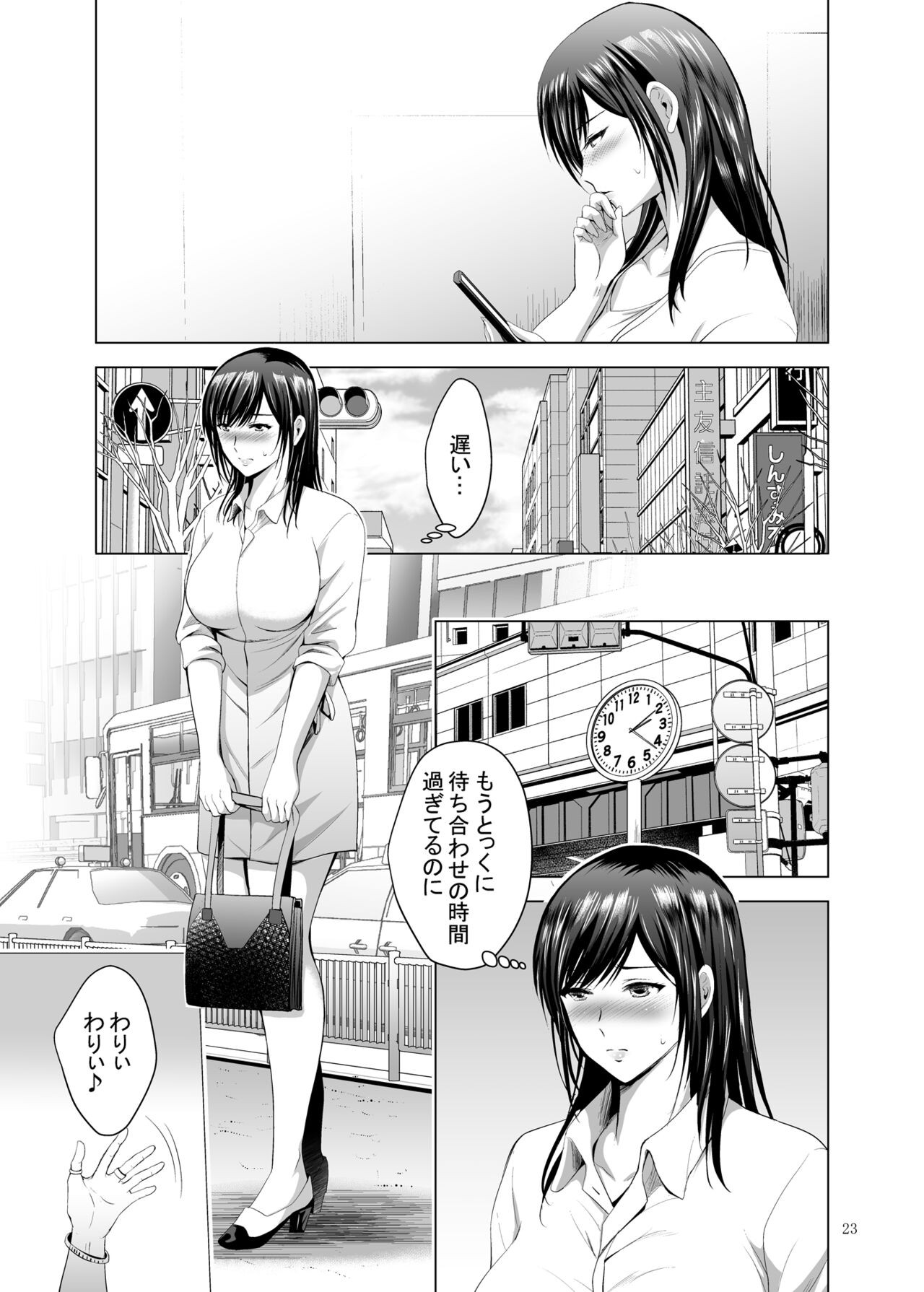 Page 23