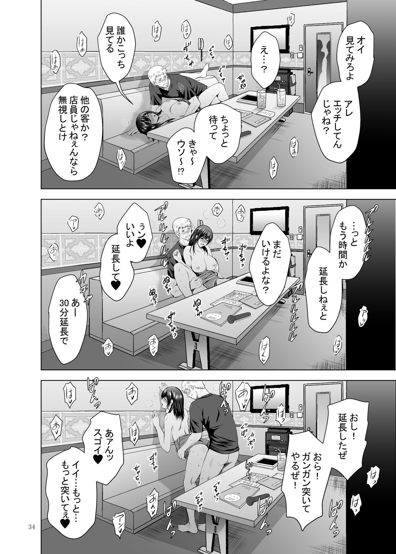 Page 34