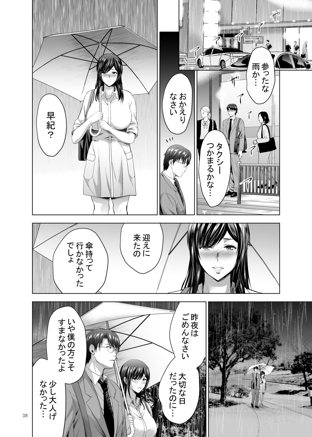 Page 38