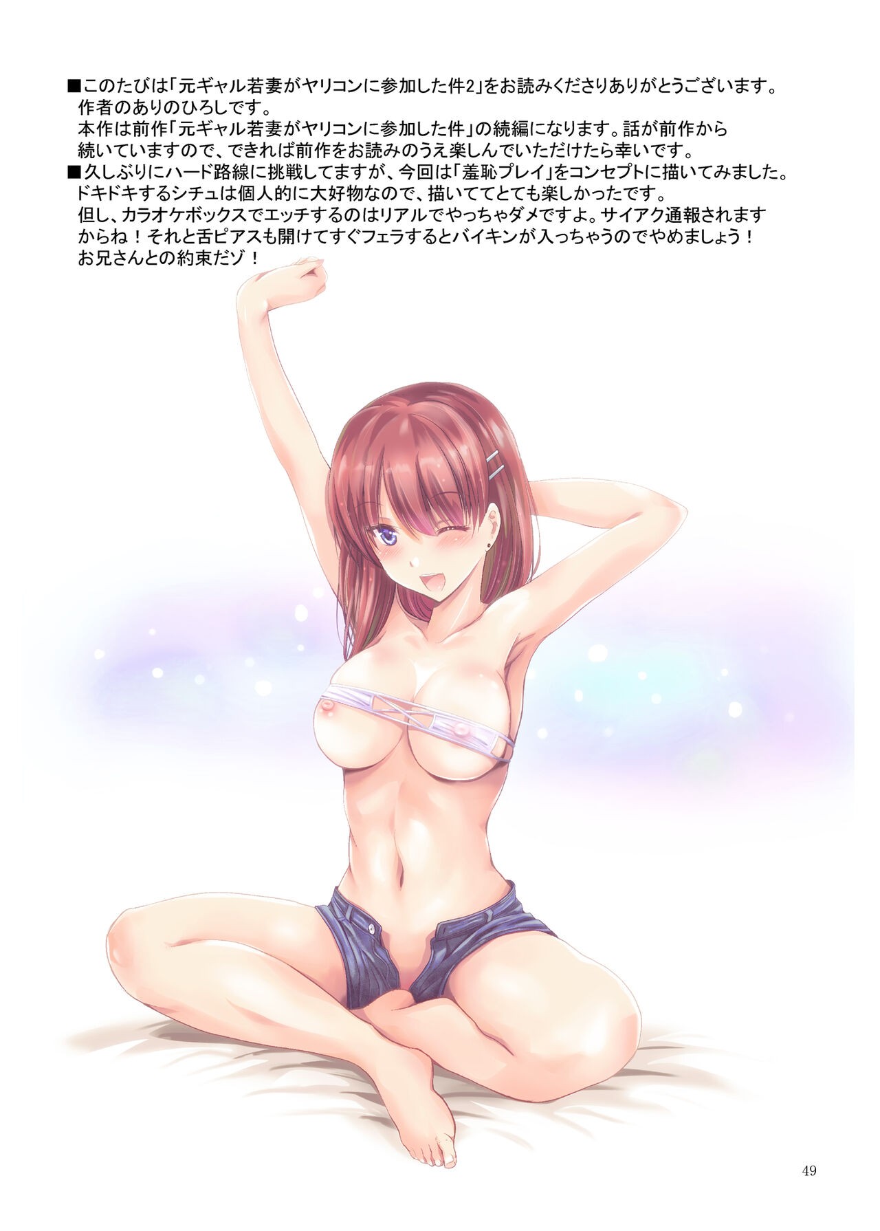 Page 49