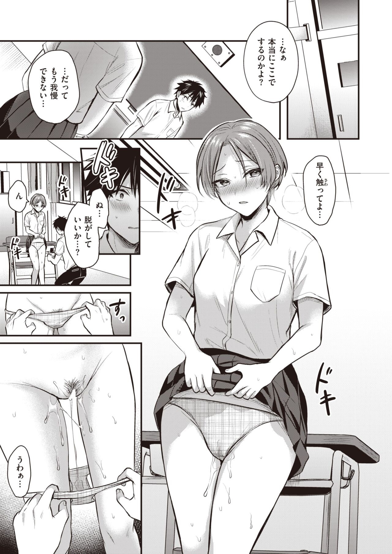 Page 152