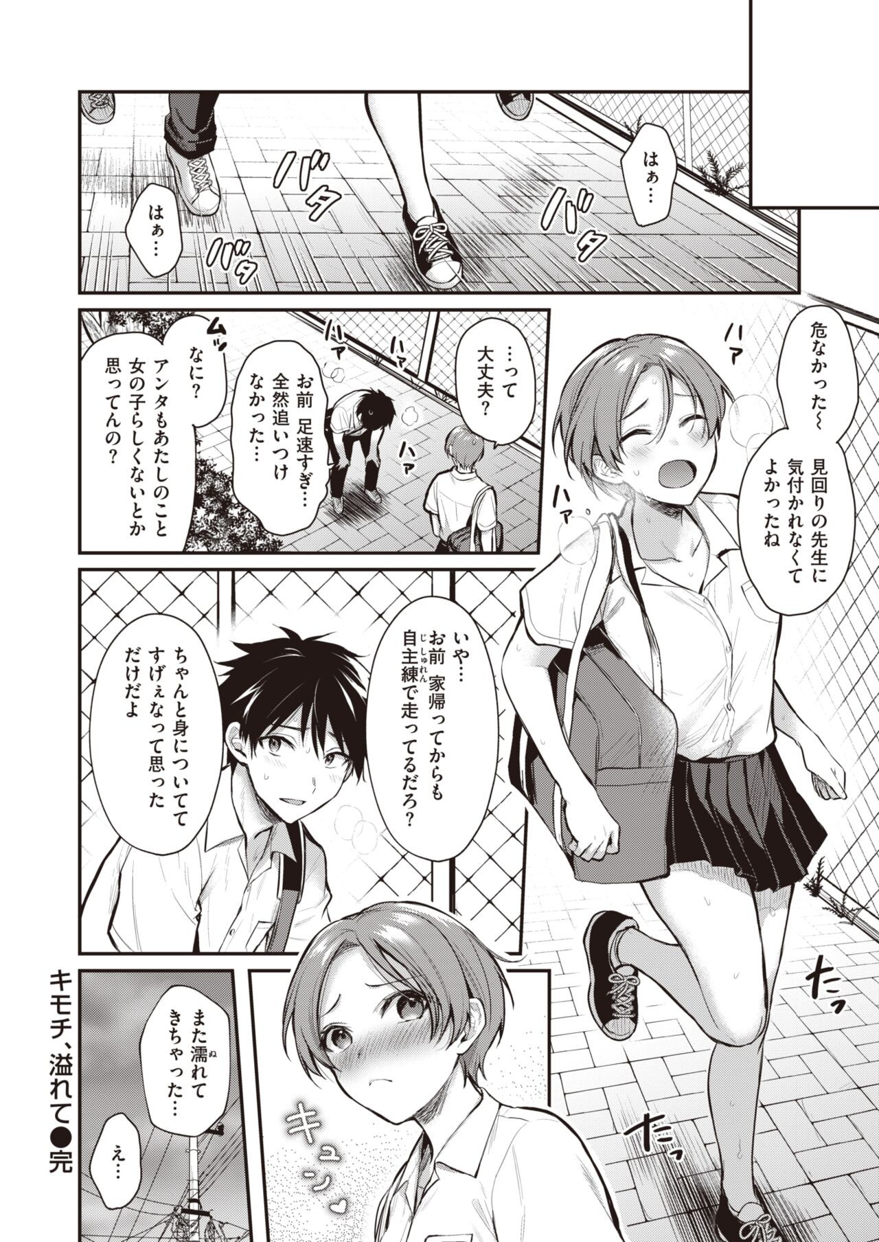 Page 163