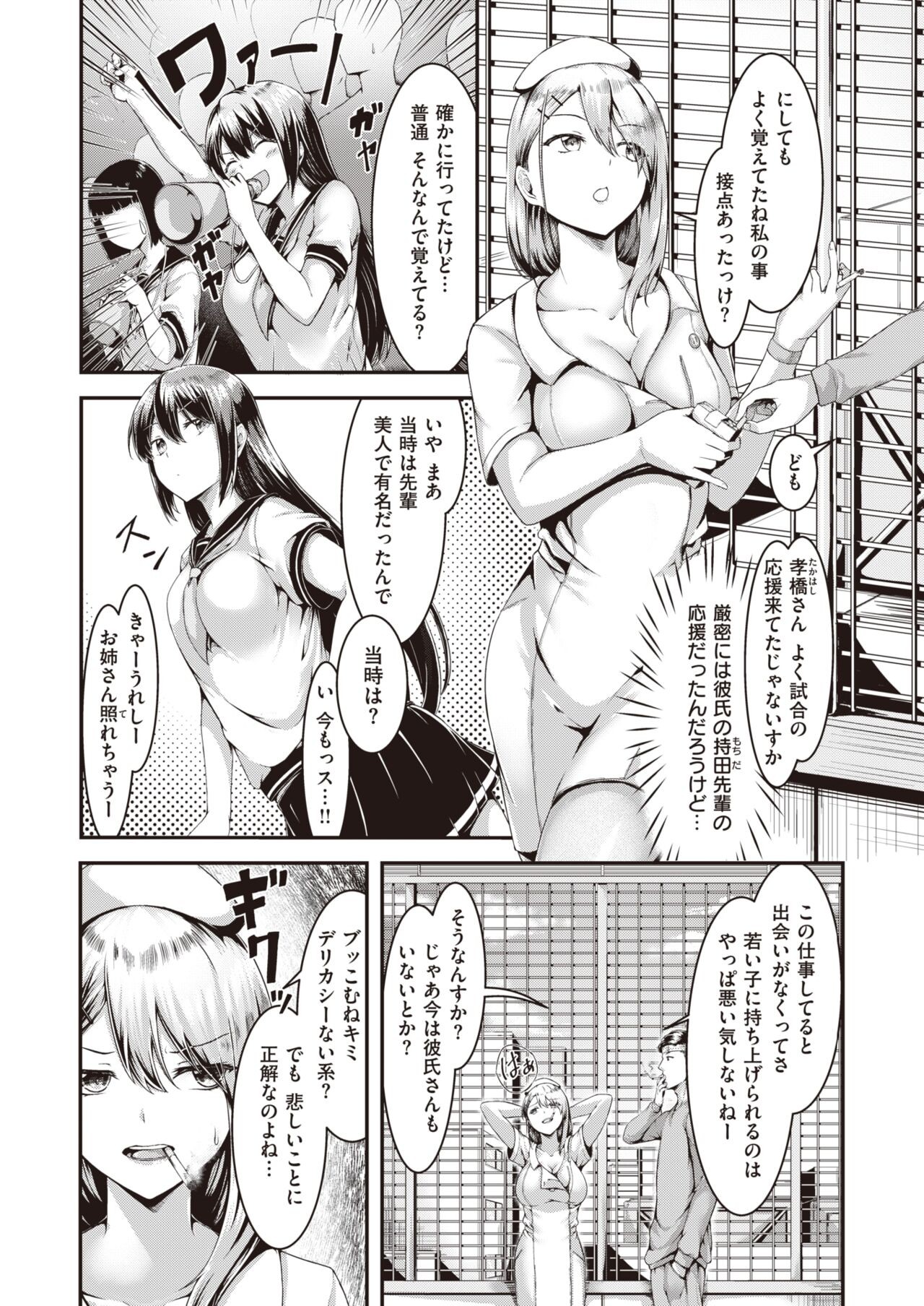 Page 167
