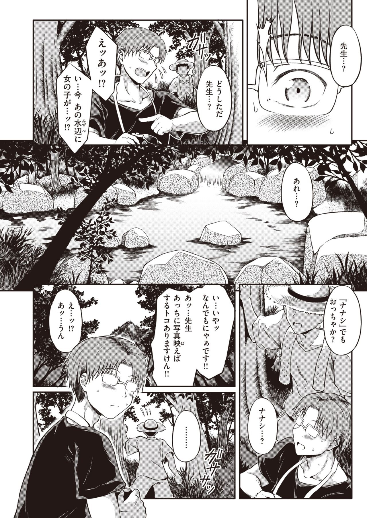 Page 187