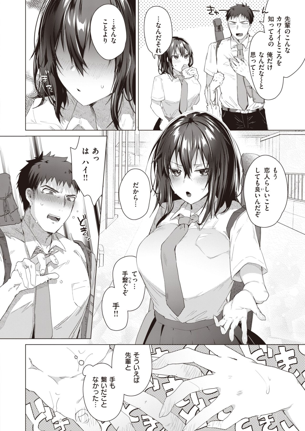 Page 231