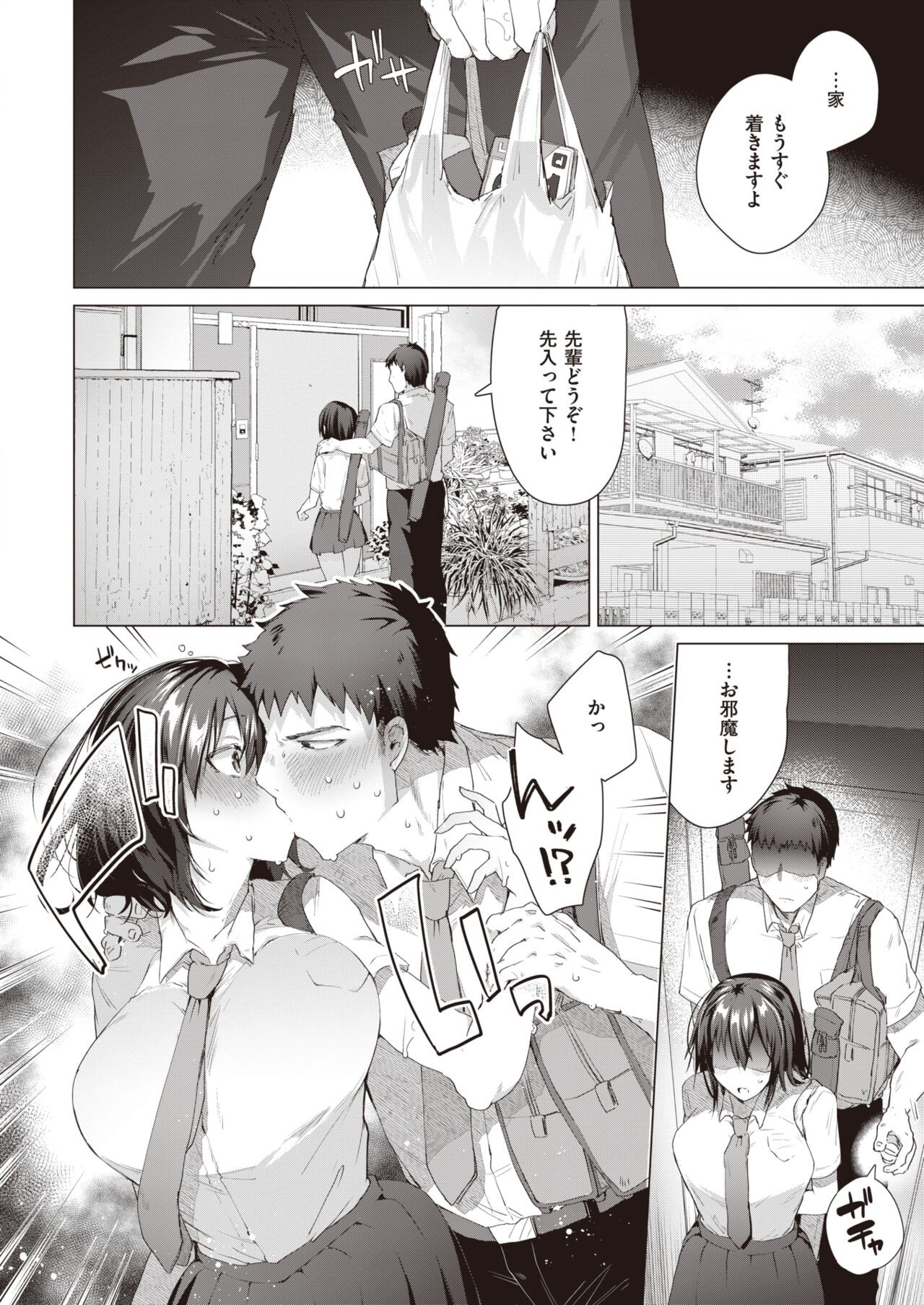 Page 233