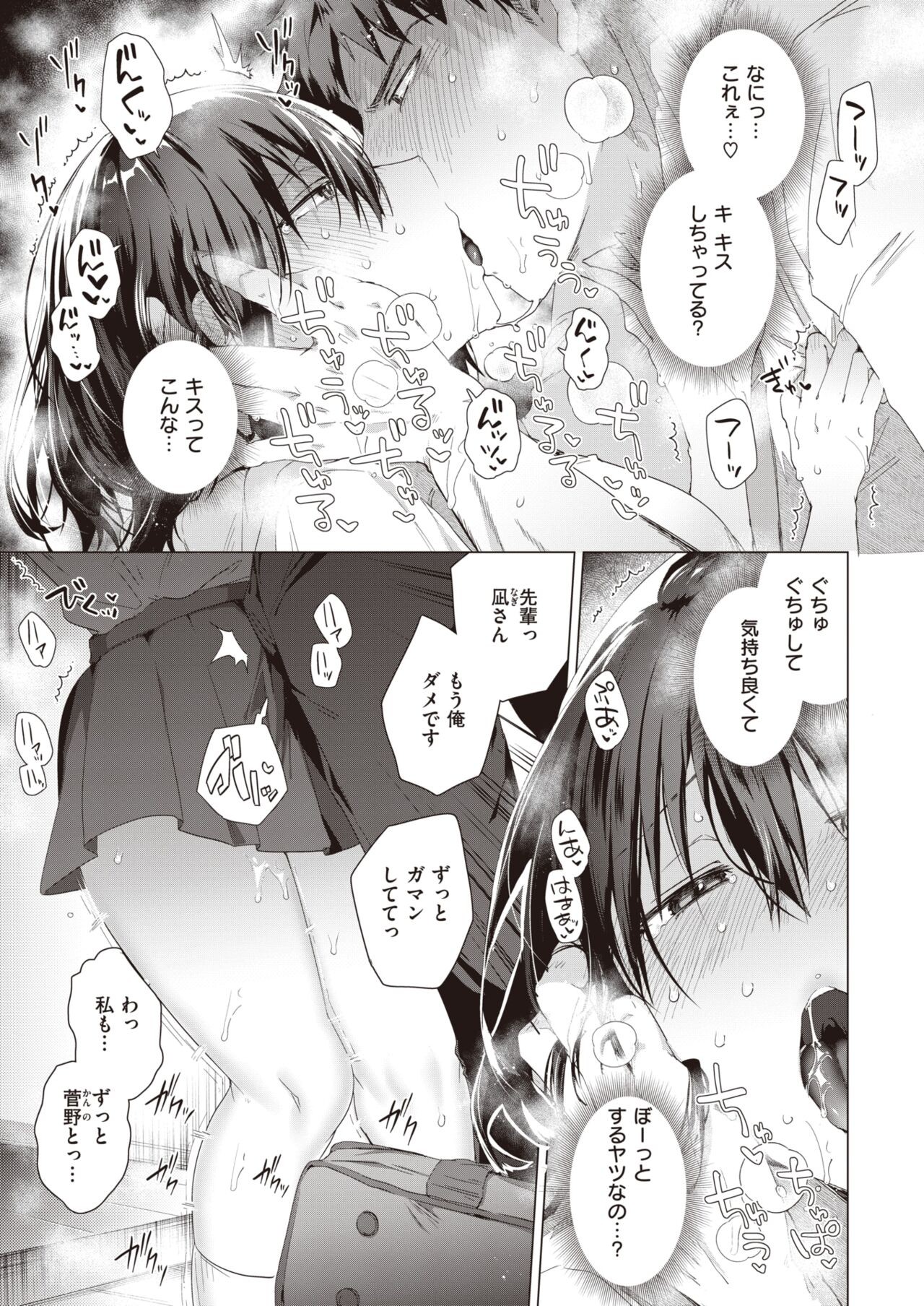 Page 234