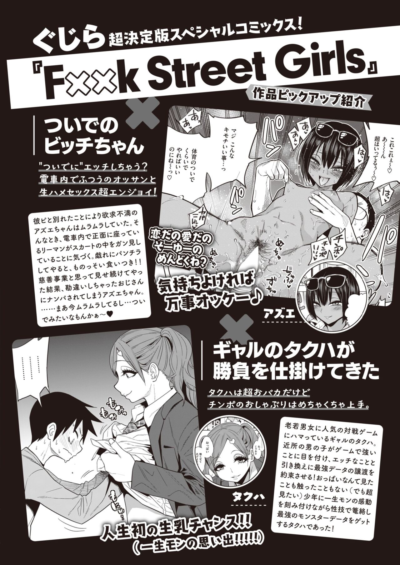 Page 300