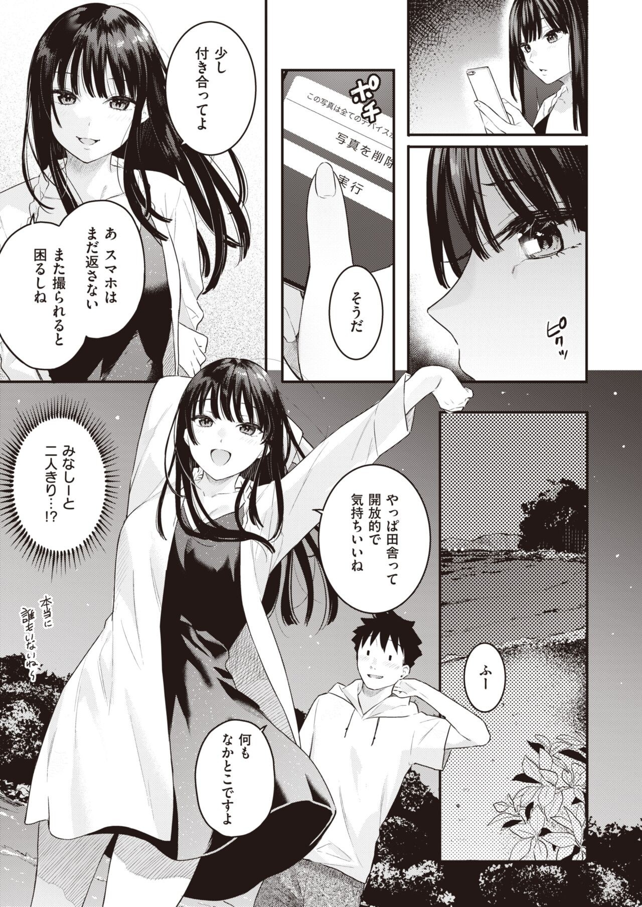 Page 53