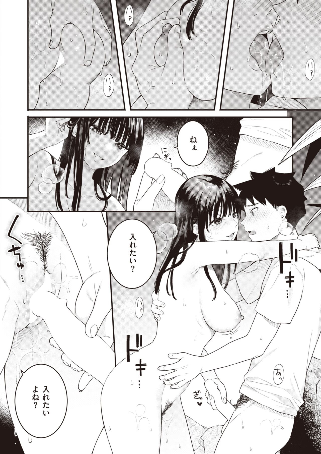 Page 64