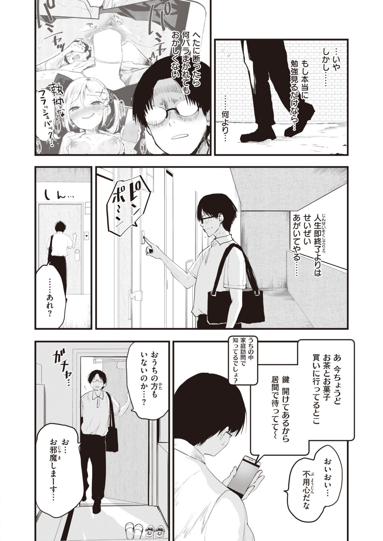 Page 75