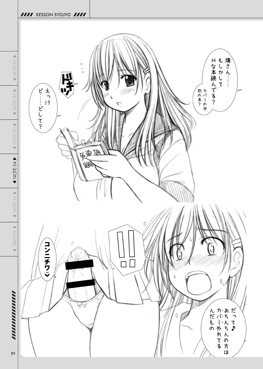 Page 53