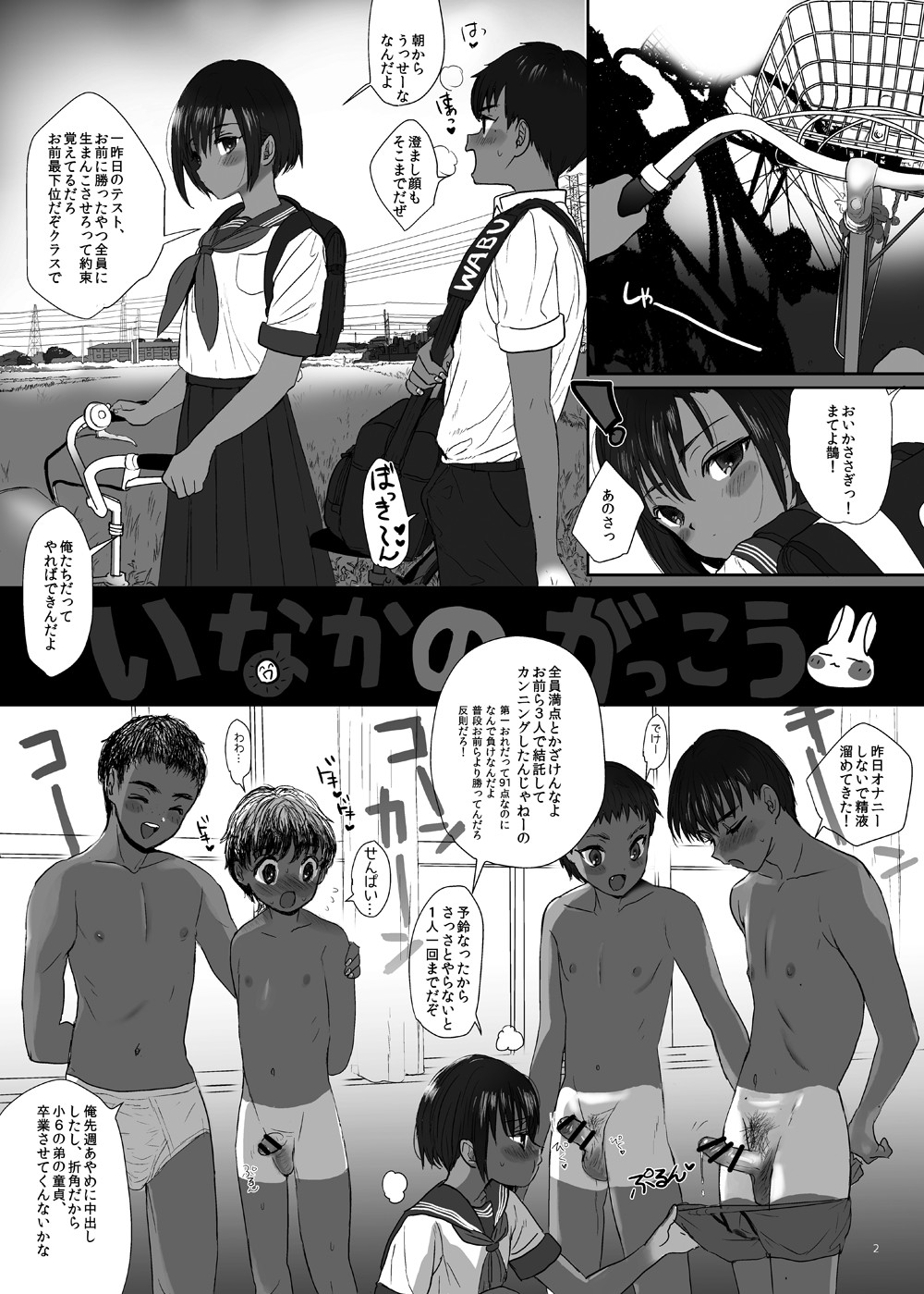Page 2