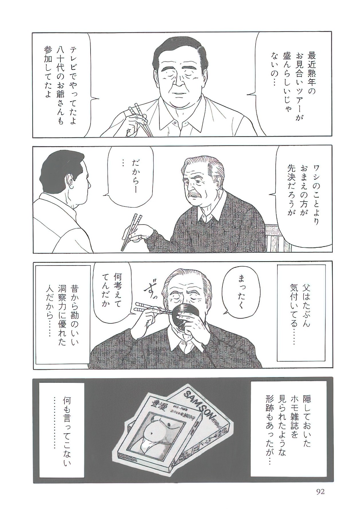 Page 129