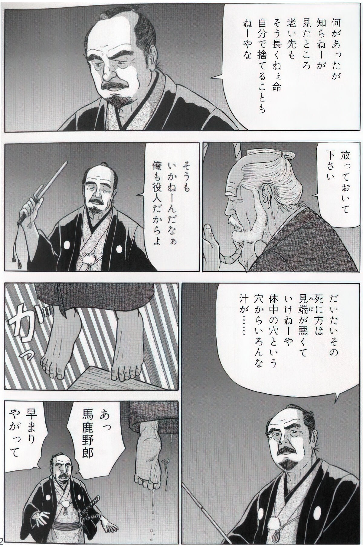 Page 140