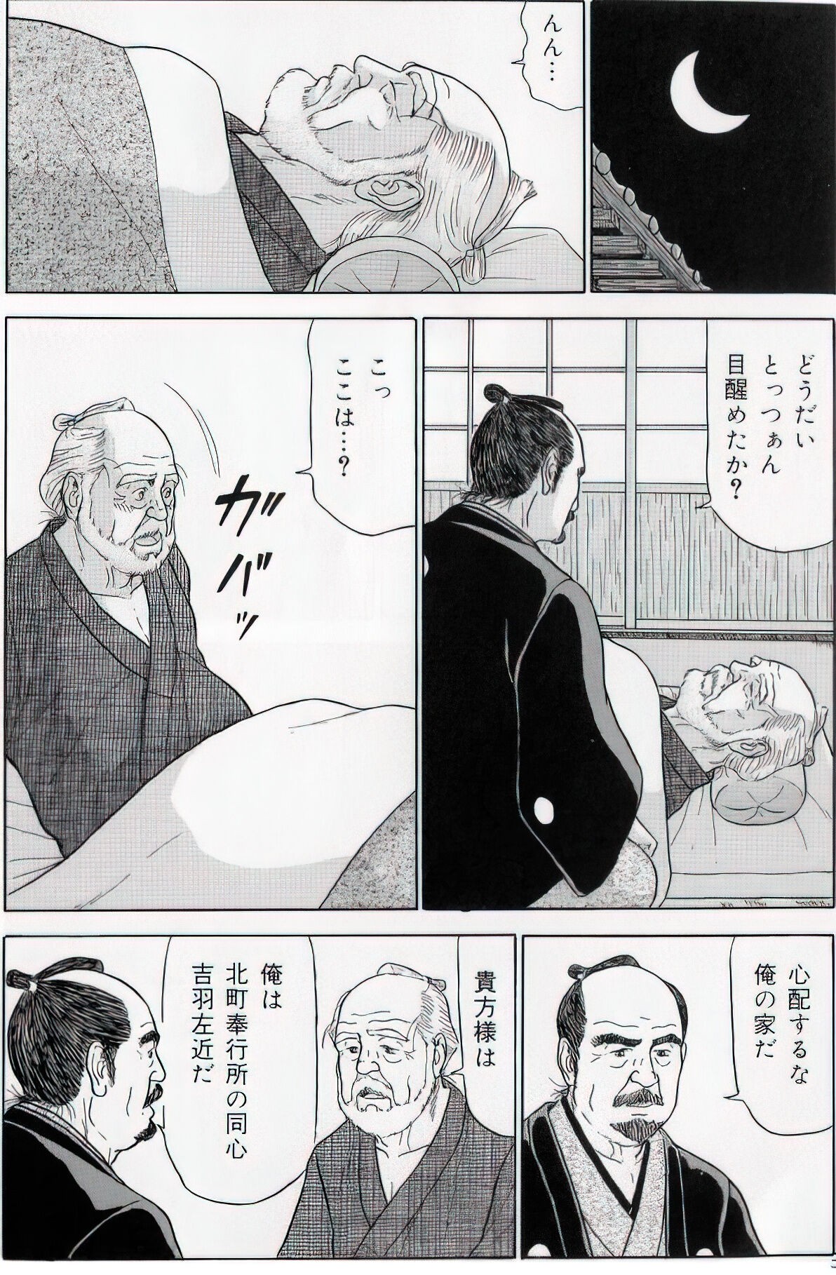 Page 141