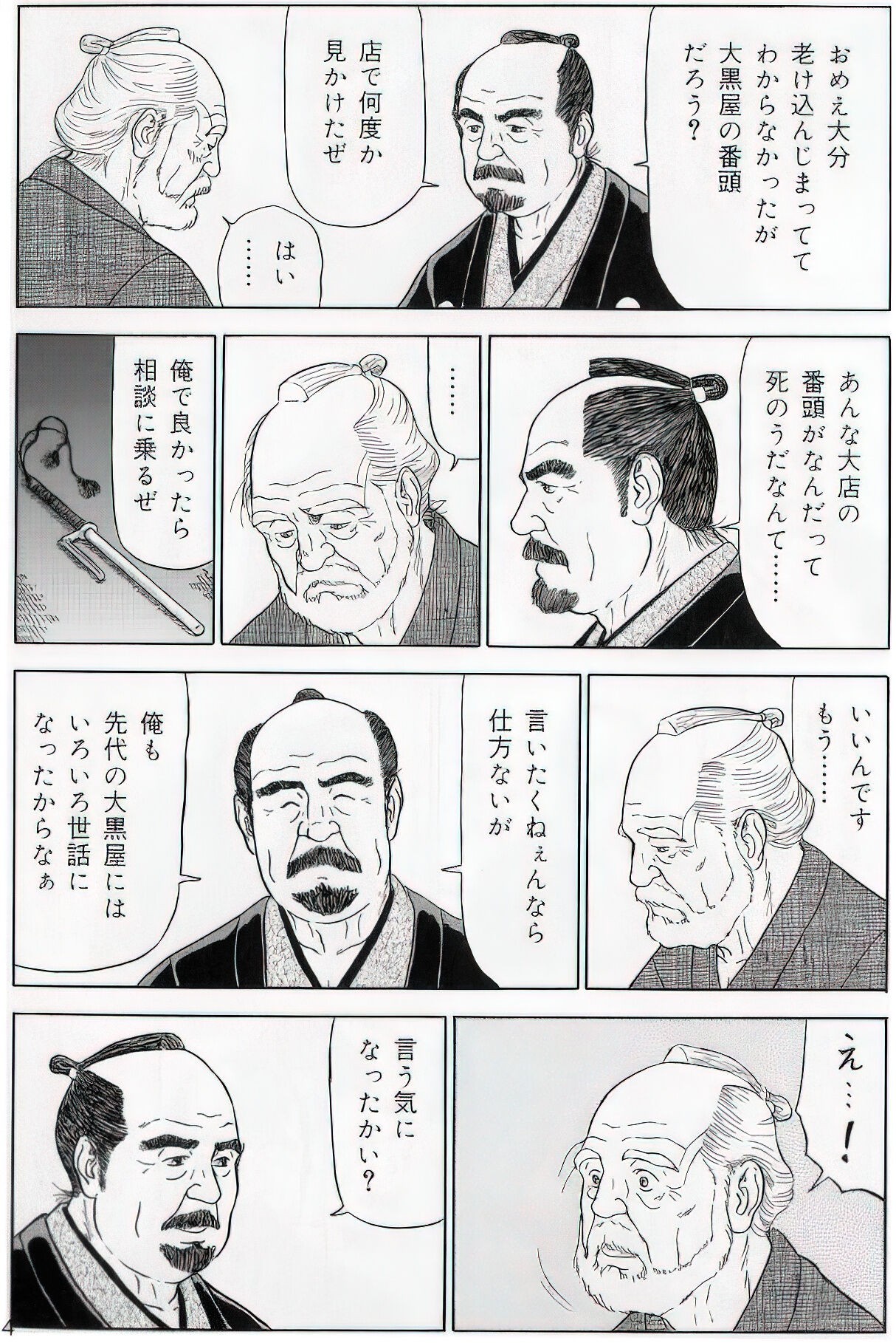 Page 142