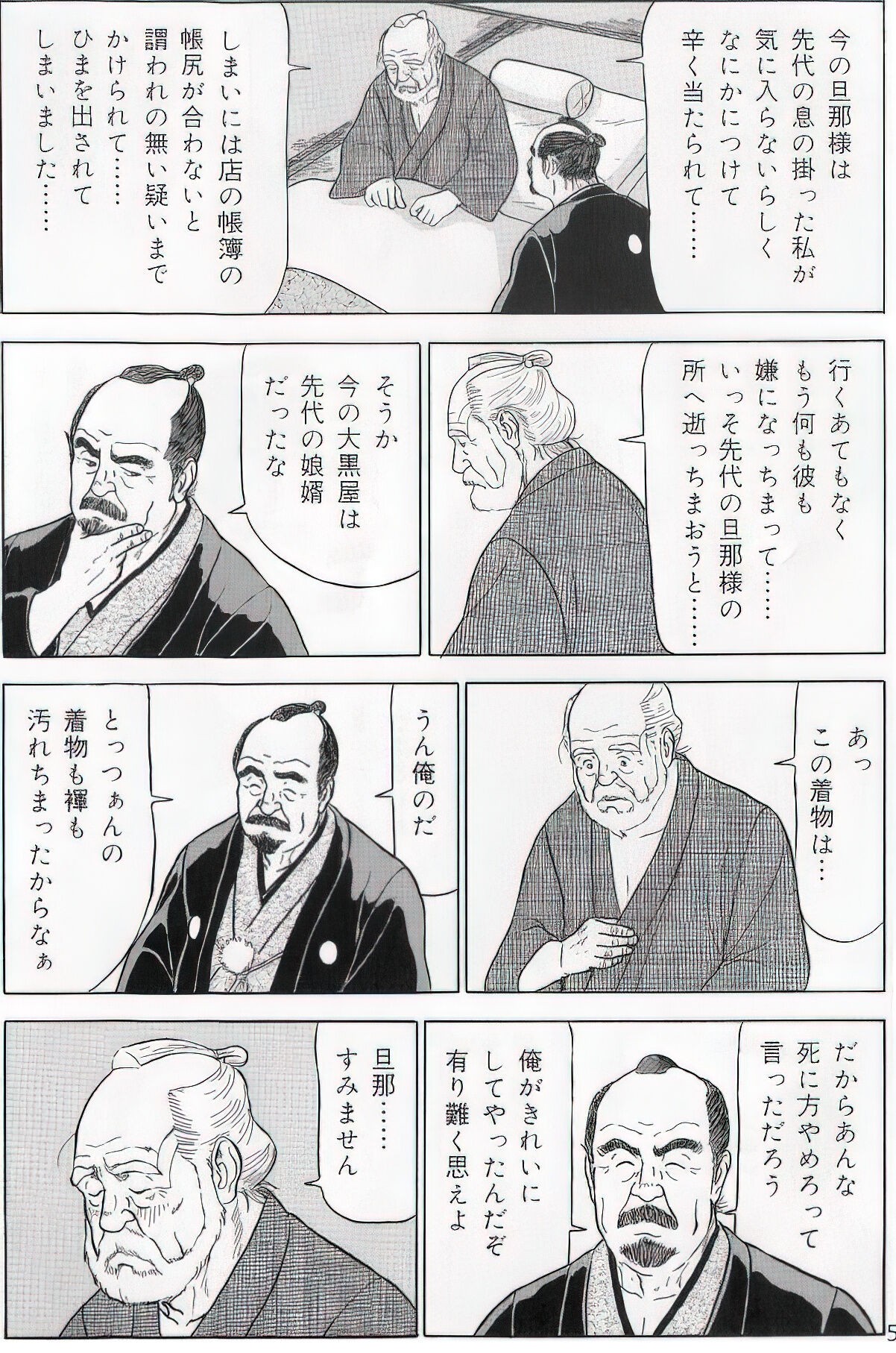 Page 143