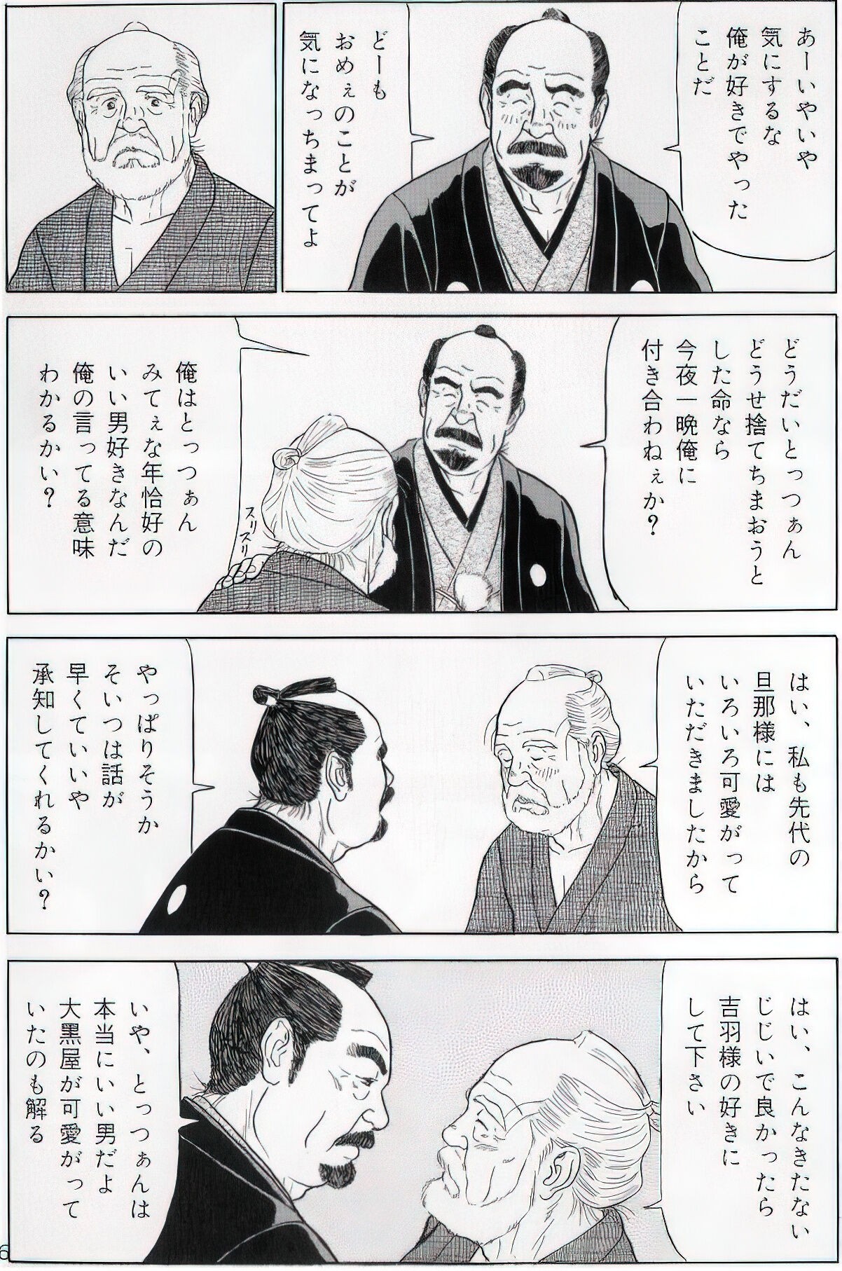 Page 144