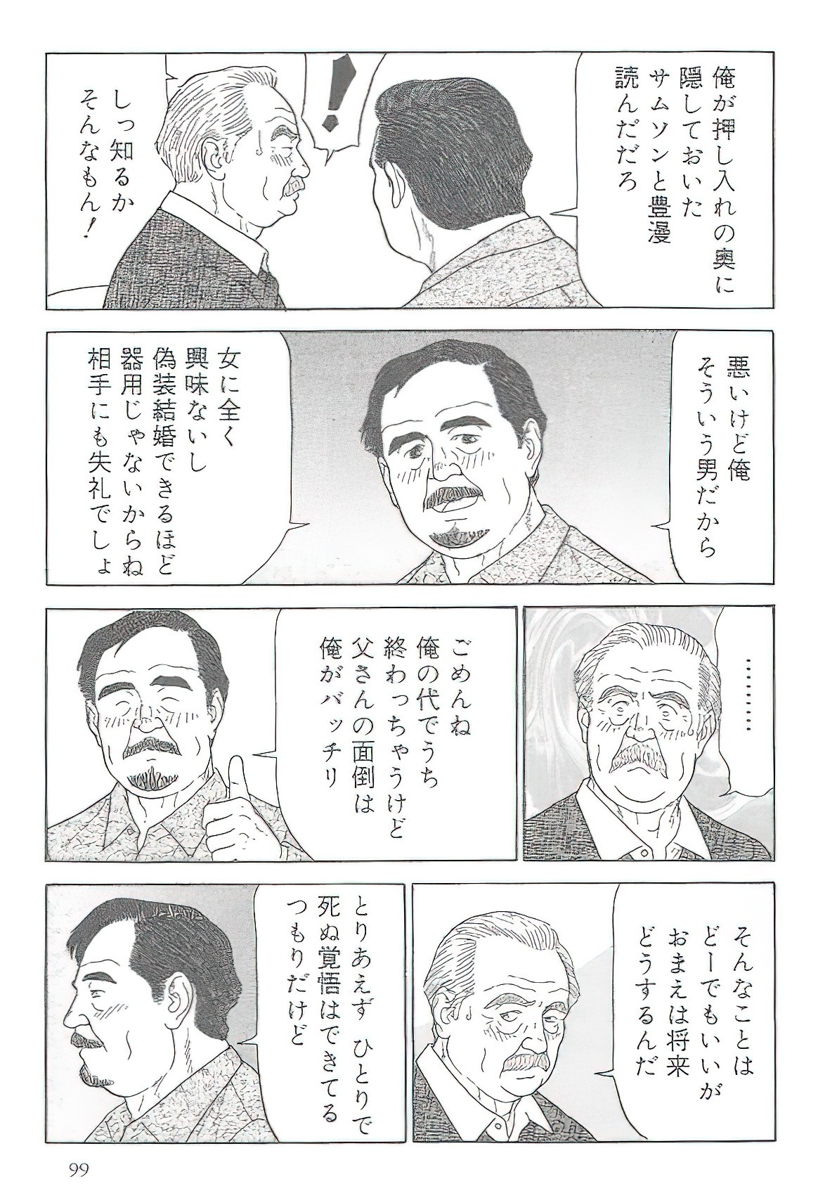 Page 190