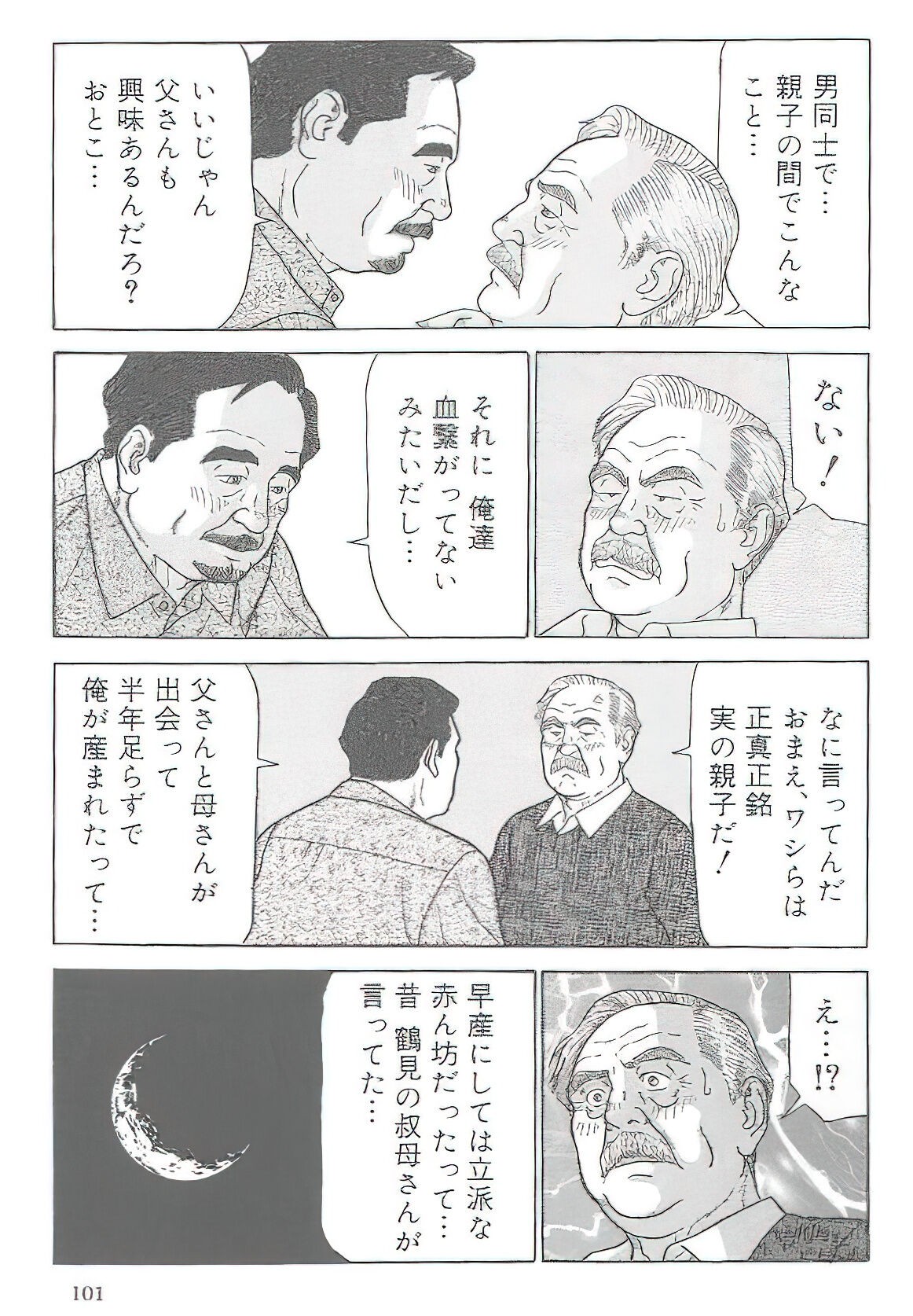Page 192