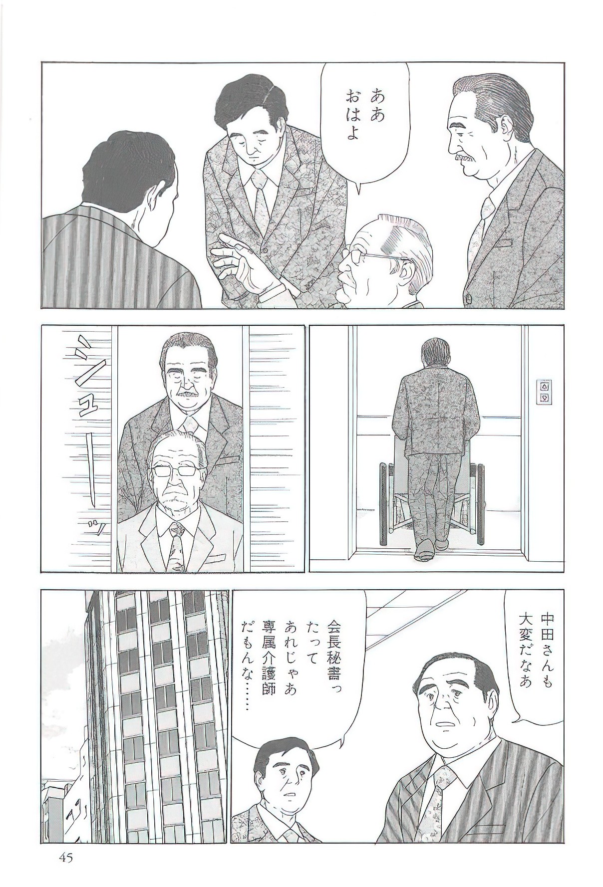 Page 212