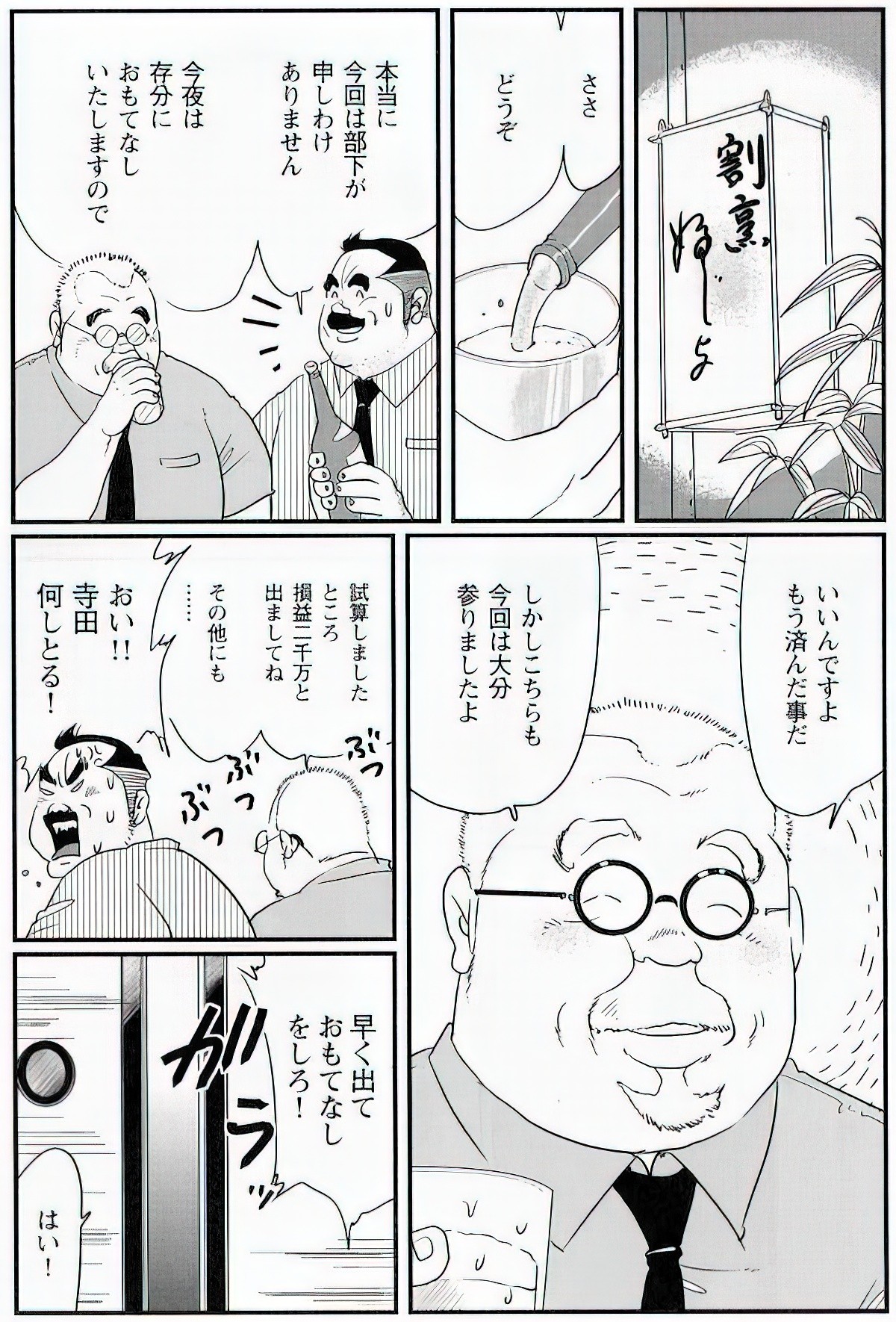 Page 605
