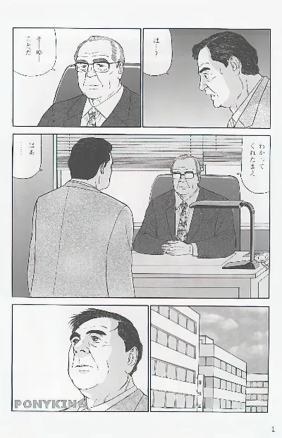 The middle-aged men comics - from Japanese magazine (SAMSON magazine comics )