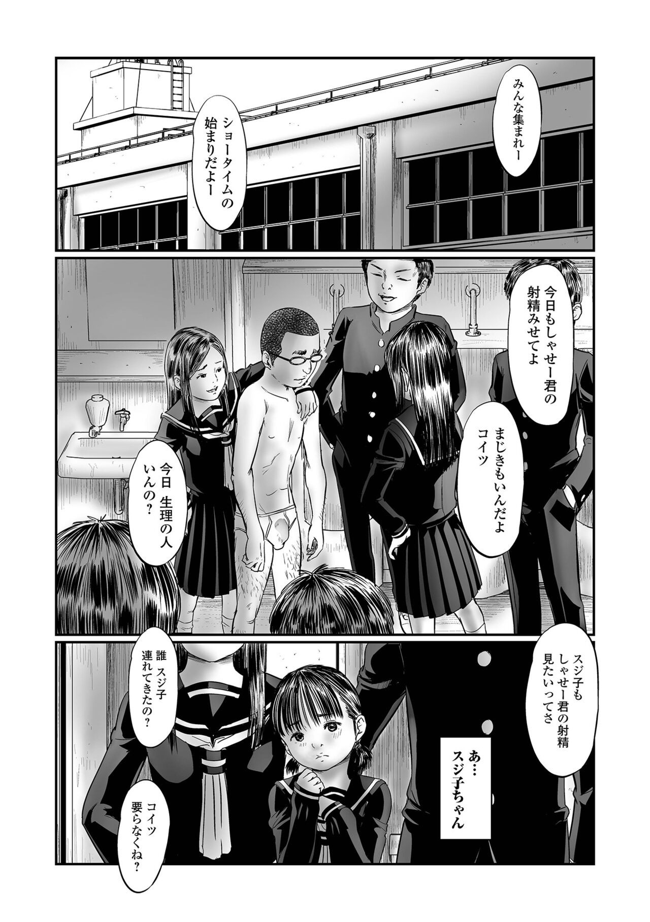 Page 110