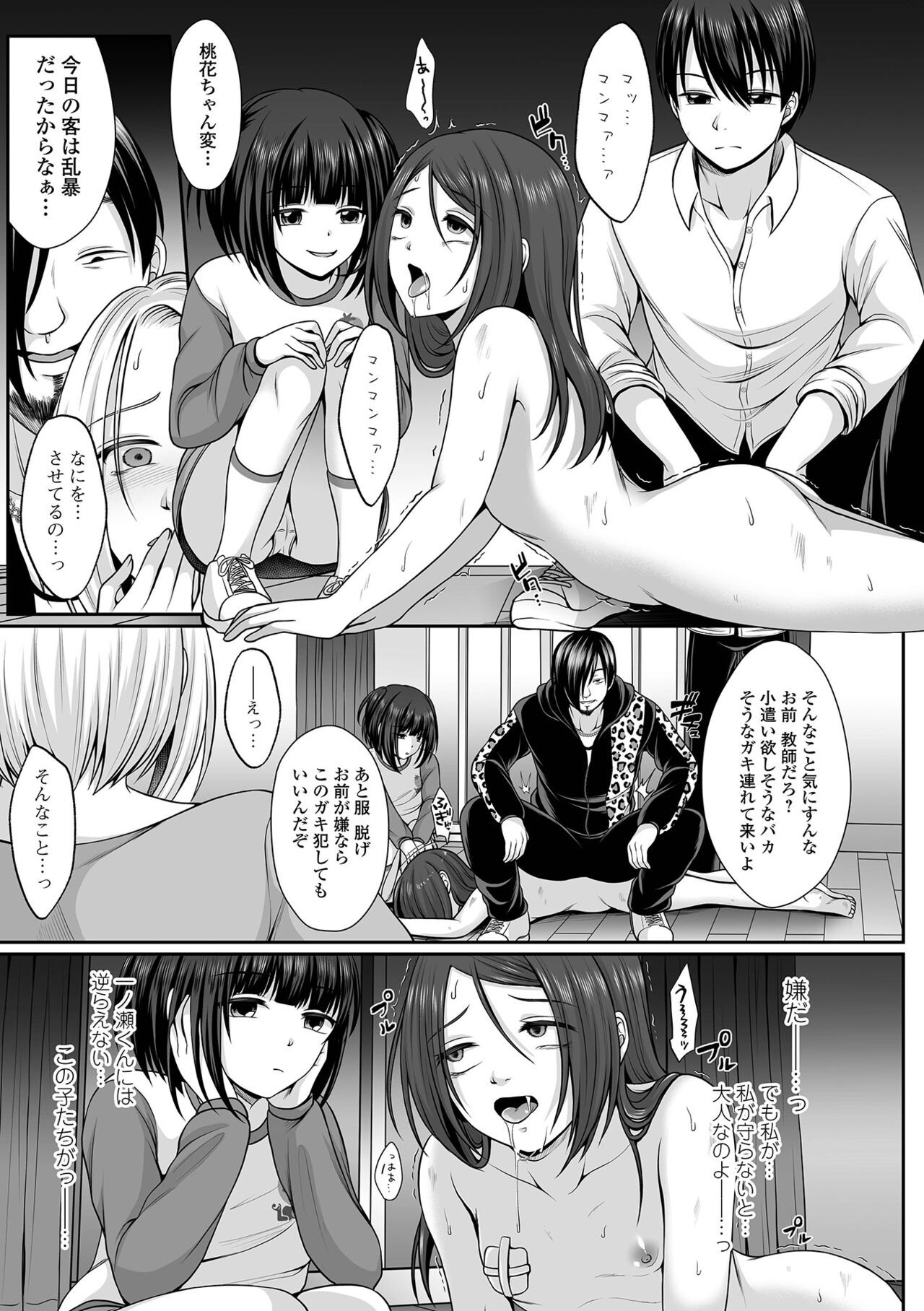 Page 151
