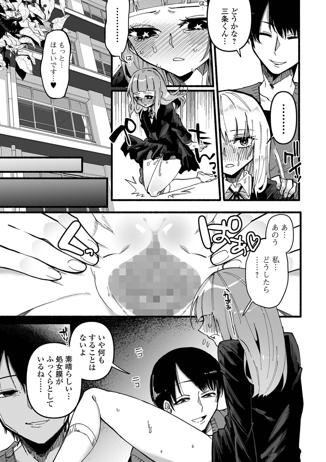 Page 193