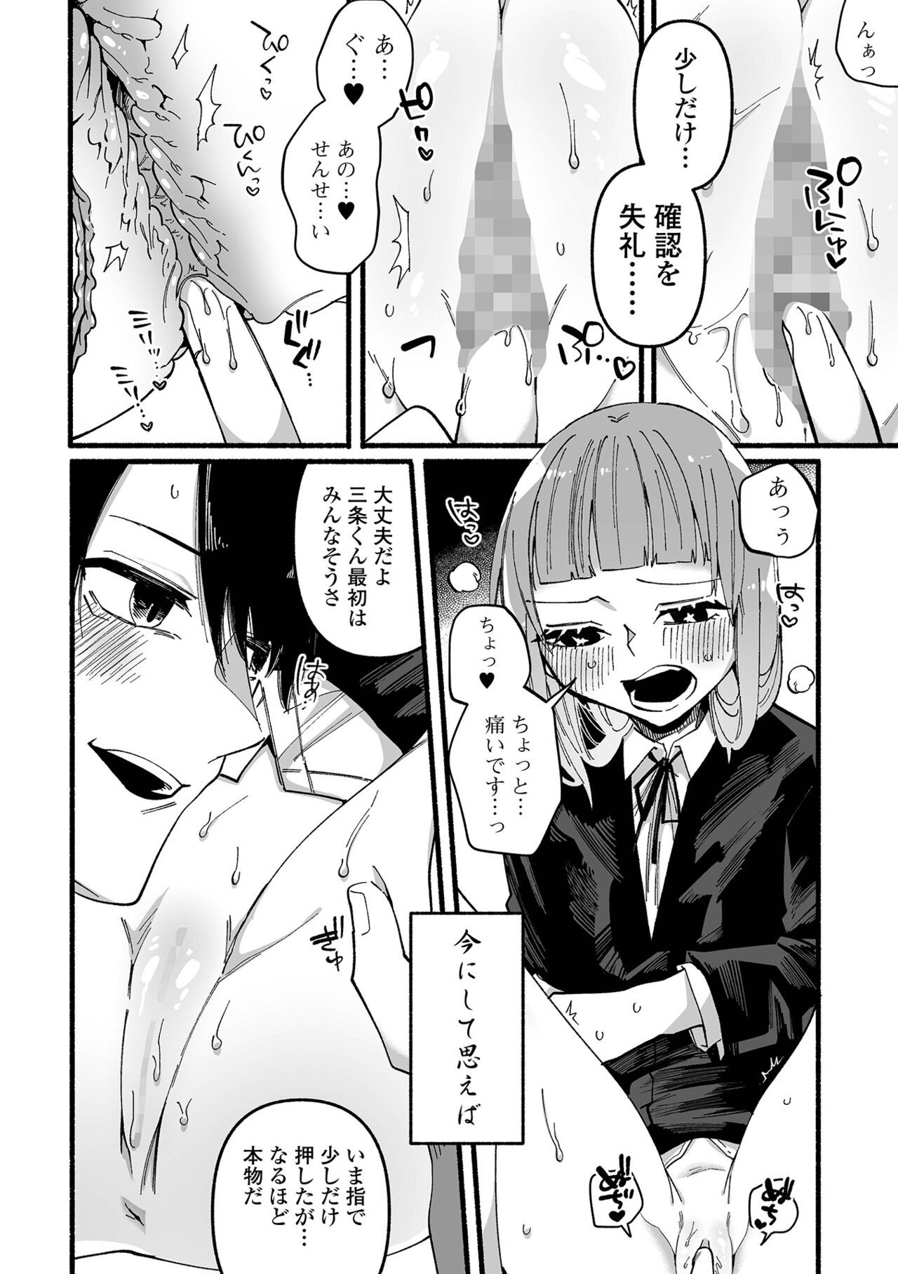 Page 194