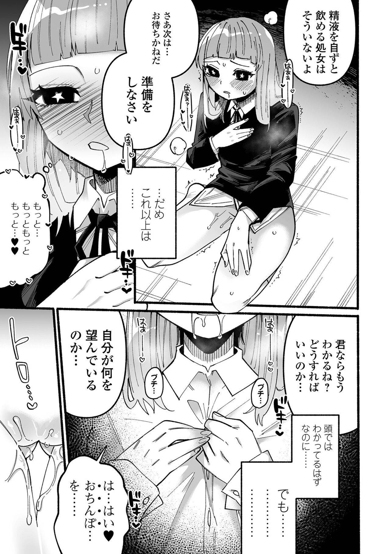 Page 199
